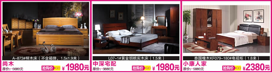 1. 缘木居,耀荣轩,森林美,天河香江家居,广州家具卖场,家具网上商城